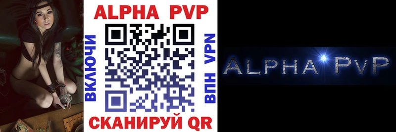 APVP крисы CK  Купить где  Красноярск 
