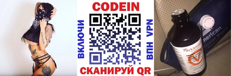 Купить  Красноярск  Кодеин напиток Lean (лин) 