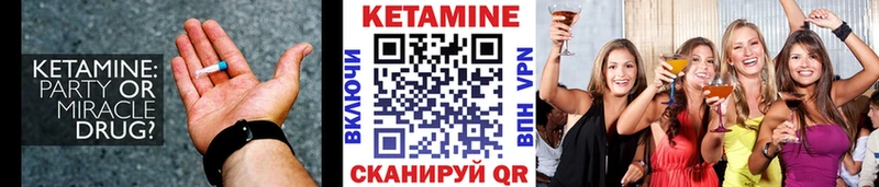КЕТАМИН VHQ  Купить закладки  Красноярск 