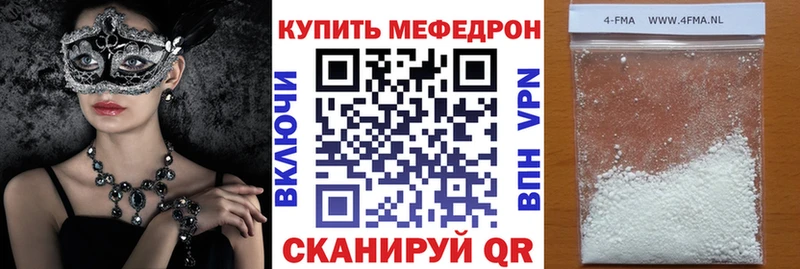 Мефедрон кристаллы  Купить где  Красноярск 