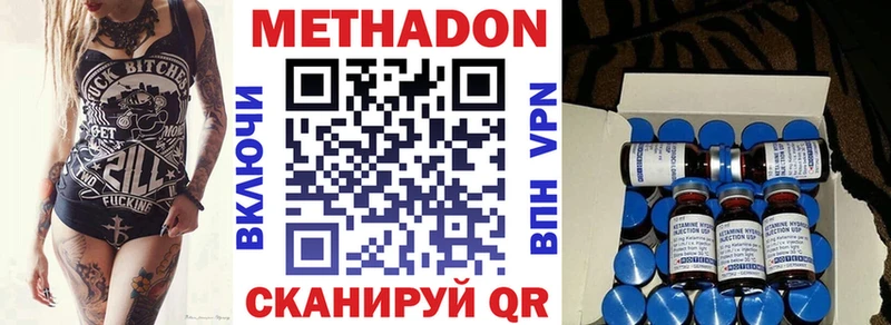 Купить где  Красноярск  МЕТАДОН кристалл 